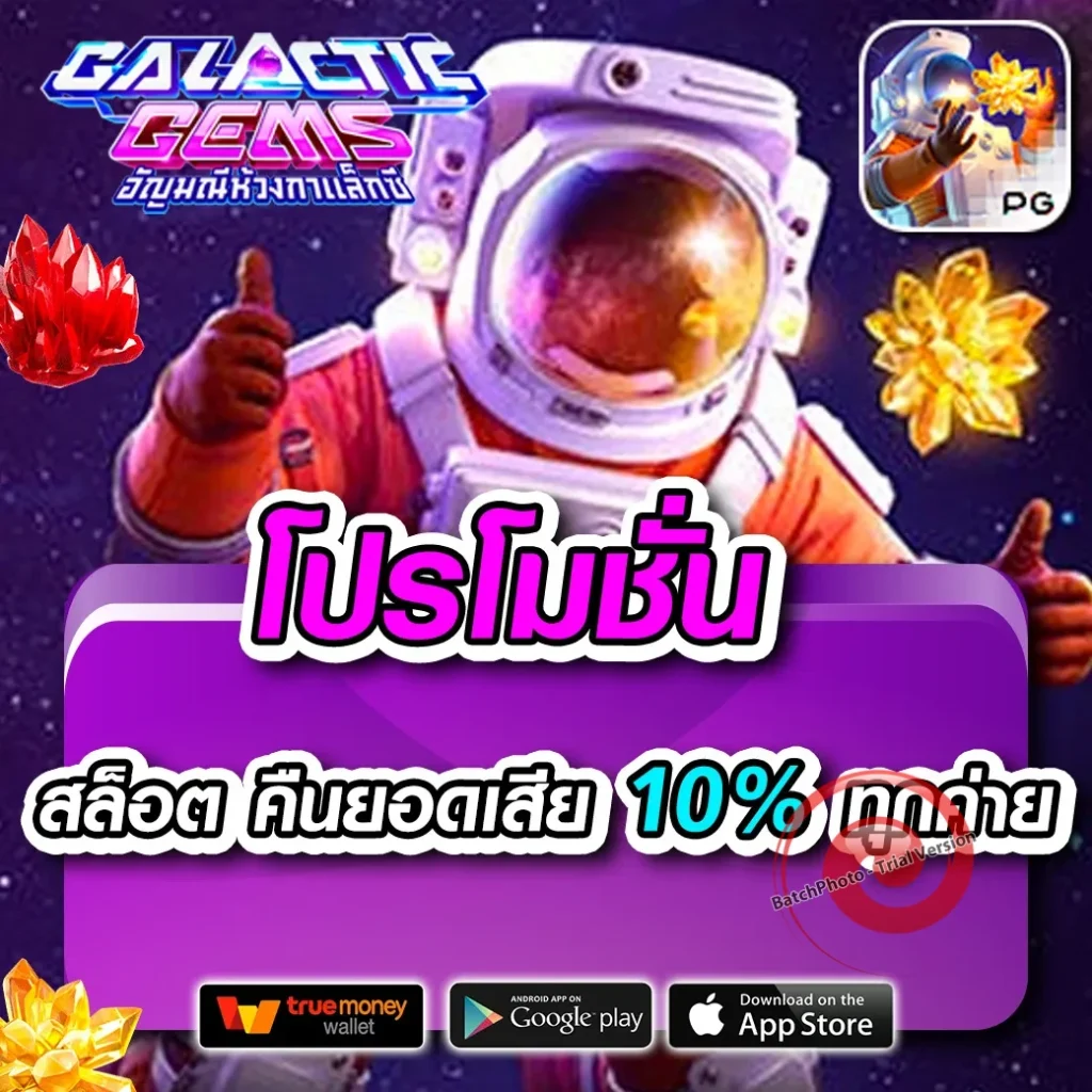 domo 55 ไม่มีขั้นต่ำ